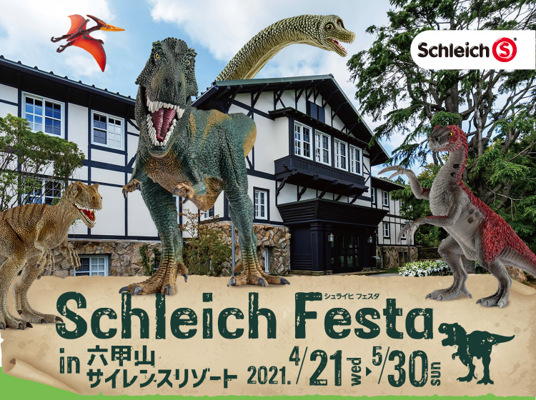 Schleich Festa in 六甲山サイレンスリゾート 2021.4/21wed→5/30sun