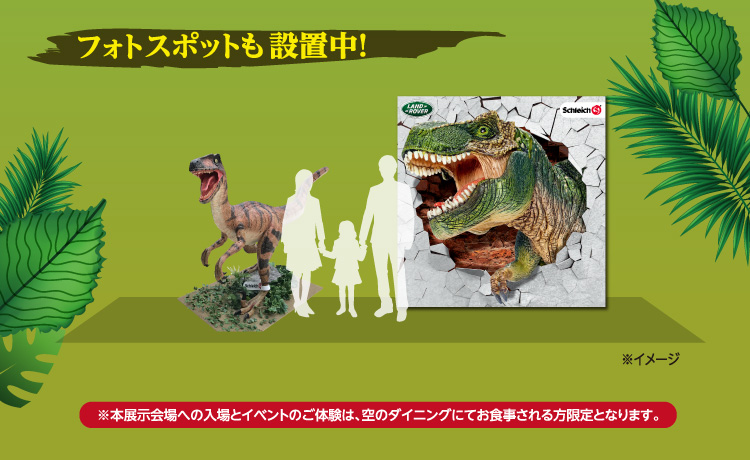 フォトスポットも設置中！