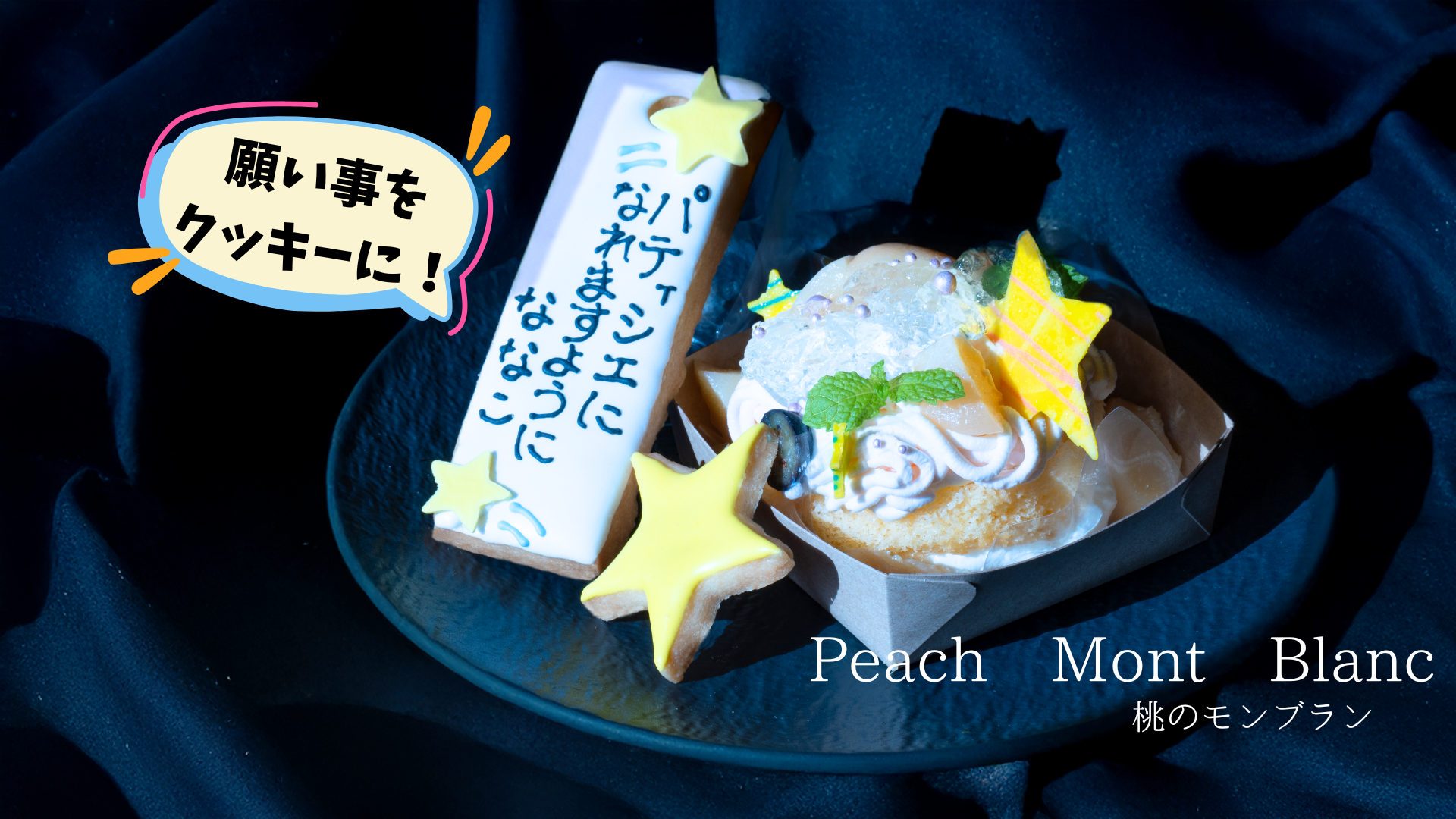 七夕ワークショップのイメージ