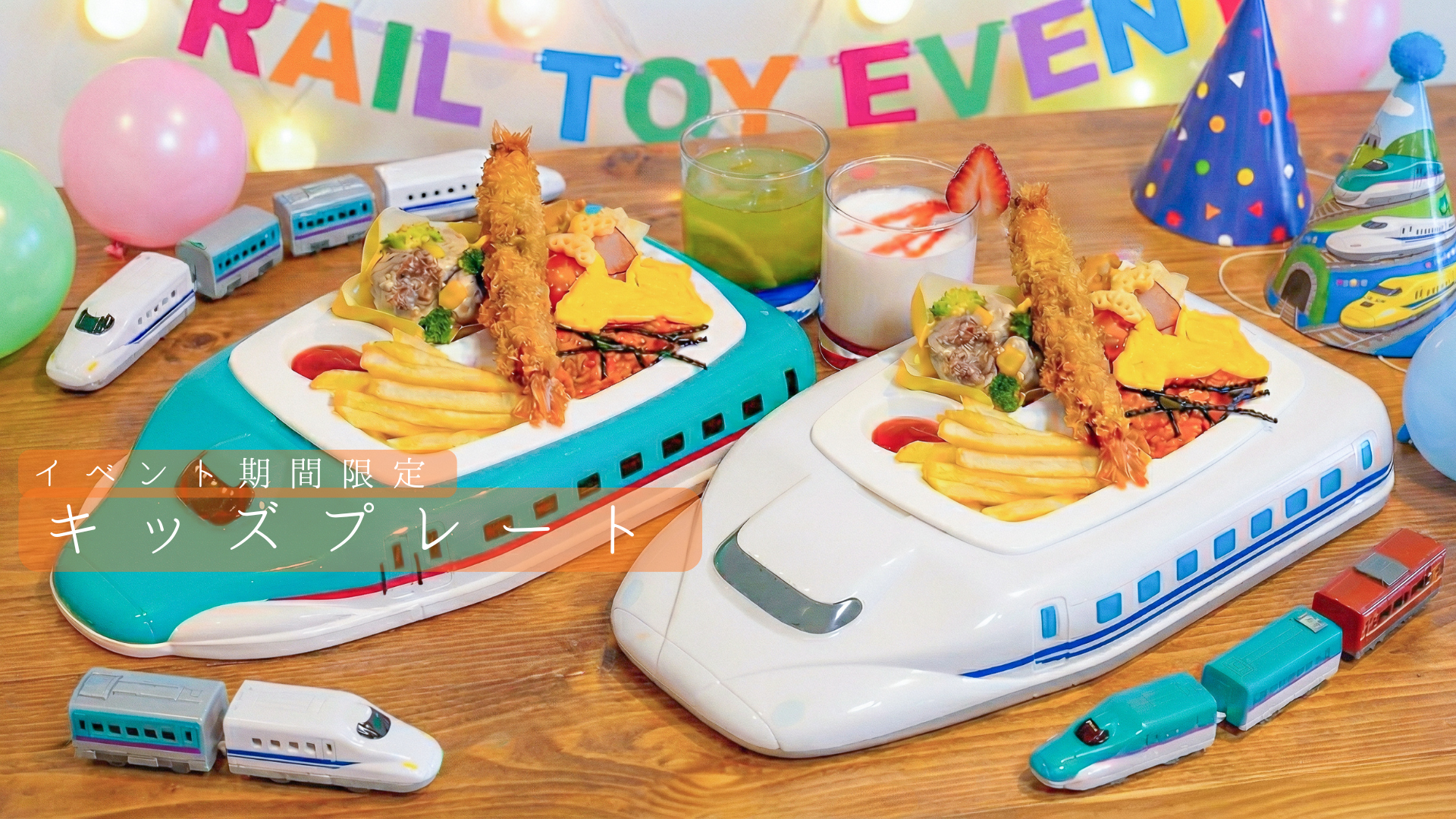 キッズプレート