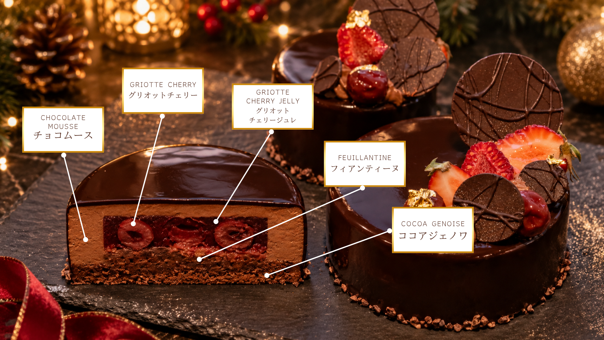 クリスマスケーキ断面